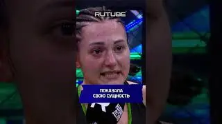 🤯Показала свою сущность? #бои #нашедело #мма