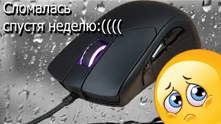 HyperX Pulsefire Raid, зачем ты так?