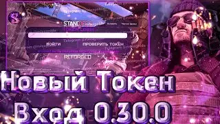 СКАМ ССЫЛКОЙ 0.29.1 STANDOFF2 , Скам Ссылка 0.29.1 Стандофф2