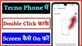 Double Click To On/Off Screen Setting in Tecno Phone | Tecno Phone Double Tap To On Screen