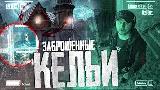 ВЕРНУЛСЯ НА ЗАБРОШКУ ГДЕ ОБИТАЕТ ПРИЗРАК | ЗАБРОШКА В КОТОРОЙ ЧТО-ТО ЕСТЬ | ДЕЛАЕМ ДОБРОЕ ДЕЛО