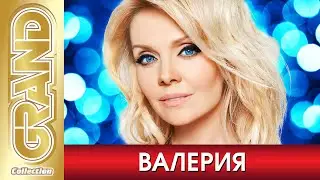 ВАЛЕРИЯ - Лучшие Песни Любимых Исполнителей | 2022 | Новые Хиты, Дуэты и Кавер Версии | 12+