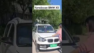 Китайская BMW X5 #changan #automobile #тазовлог #bmw