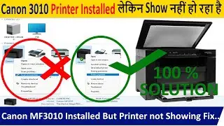 Canon MF3010 Printer Installed But Not Show Fix | Canon 3010 Installed 🤷🏻‍♂️ Show नहीं हो रहा है