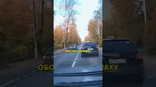 Невероятная Автоподстава