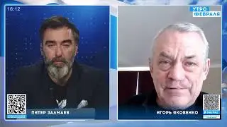 ИГОРЬ ЯКОВЕНКО: этот парад 9 мая будет ПОСЛЕДНИМ! / Токаев и Лука закрывали путина от снайперов