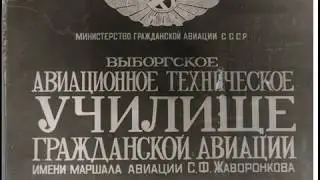 Юность цветет лишь раз...   (ВАТУГА)