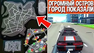 📢ГОРОД ВЫШЕЛ - ПЕРВОЕ РЕАЛЬНОЕ ВИДЕО ПРО НОВЫЙ ОСТРОВ В СИМУЛЯТОР АВТОМОБИЛЯ 2!