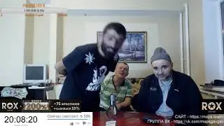 МИКО МУРАВЕЙ НА СТРИМЕ АНДРЕЯ ЩАДИЛО