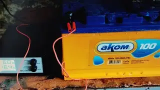 Батарея Аком 100Ач , пробуем зарядить.
