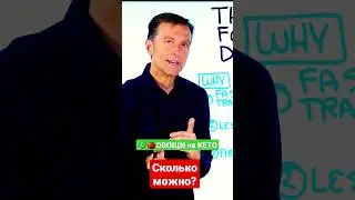 🍅ОВОЩИ НА КЕТО-ДИЕТЕ:СКОЛЬКО МОЖНО УГЛЕВОДОВ?Кетогенная диета.Разрешенные овощи на кето 