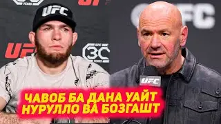 Нурулло Алиев оиди бозгашт ба UFC | Чавоб ба Дана Уайт аз Мовсар Евлоев | Гэтжи нокаут мехохад
