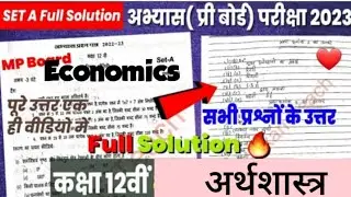 Mp board abhyas prashn patra 2023 class 12th economics full solution /pre board paper economics 12th