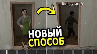 МОЖНО ЛИ сбежать во время наказания в Schoolboy Runaway?