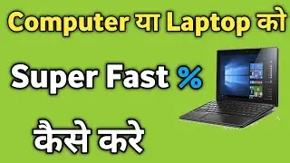 Faster PC & Startup How to Fix Slow Boot/Startup on Windows 10/11 | Increase PCPerformance