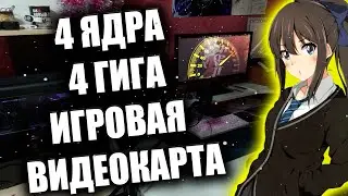 Я ОБНОВИЛ СВОЙ СЕТАП