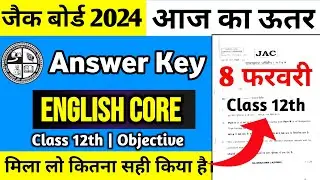 Answer Key English Core Class 12 Jac Board 2024 | Jac Board Class 12 English Core Answer Key 2024