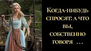Цитаты из фильмов Советский фильм Золушка фильм