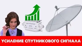 Тест усилителя спутникового сигнала