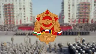 "Lied der Waffenbrüderschaft" - Песня Боевого Содружества