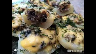 Запеченная картошка с грибами!!! Очень вкусный рецепт!!!