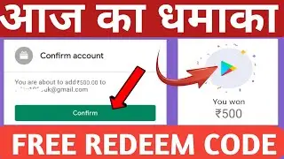 Free Redeem Code | Free Google Play Redeem code | How To Get  Redeem Code | Free Redeem Codes