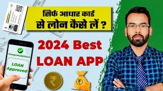 RBI Registered Best Loan App Fast Approval 2024 | New Instant Loan Without Income Proof