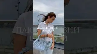 а вы были в Казани? | мой тг: «дневник Кархарт💌» (ссылка в комментах) inst: karhart.uliana 