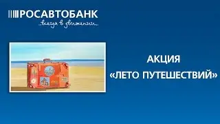 Акция по валютным картам со скидкой!