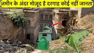 Jamin ke andar Mojud he dargah ज़मीन के अंदर मोज़ूद है दरगाह peer baba ki mazar koi nahi jaanta