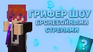 💨РУНА БЛОГМАНА☁️ГРИФ ТОПОВОЙ РУНОЙ НА САНВЕЕ☁️КОНКУРС НА ДОНАТ UNIQUE☁️ДОНАТЕРСКИЙ ГРИФ💨