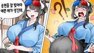 그렇게 하카순은 임신하게 되었습니다
