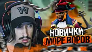 Sea Of Thieves: чем занимаются новички #30