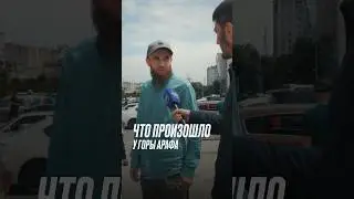 Что произошло у горы Арафа?