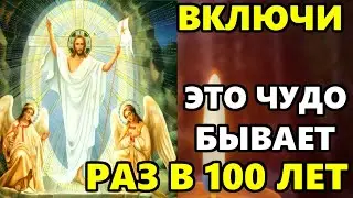 Самая Сильная Молитва Господу! ПРОЧТИ И ВСЕ ИСПОЛНИТСЯ! Христос Воскрес! Православие