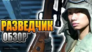 Battlefield V beta: обзор класса разведчик (снайпер)