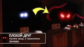 ЕСЛИ БЫ добрые монстры Doors Roblox были злыми