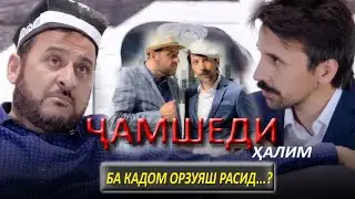 #8 SolorShow бо Чамшеди Халим 2021