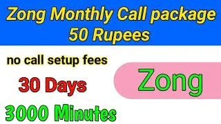Zong Monthly Call Package 50 Rupees | Zong Mahana Call Package | Zong 3000 Minutes Code | New Code