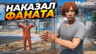 РАЗРУЛИЛ АДМИНСКИЙ КОНФЛИКТ НА MAJESTIC RP GTA 5 RP