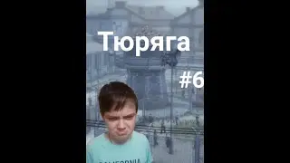 Мафия 2 прохождение- Тюряга- #6