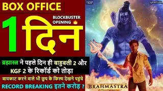 Brahmastra Box Office Collection Day 1, Brahmastra 1st Day Worldwide Collection & Budget