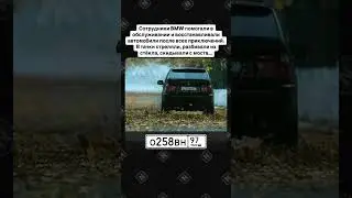 История тачки из фильма 