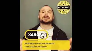 241. Халява 23-01-2020