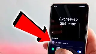 Телефон НЕ ВИДИТ СИМ-КАРТУ? Или перестал видеть sim карту после прошивки? Не ловит сеть интернет!