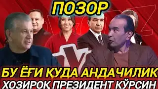 ОЗОДБЕК НАЗАРБЕКОВ ОРТИҚ ЧИДАБ ТУРОЛМАДИ