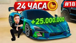 24 ЧАСА НА Б/У РЫНКЕ! МОЯ ТАКТИКА 