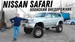 Сафарь! Обзор Nissan Safari [Leks-Auto 510]