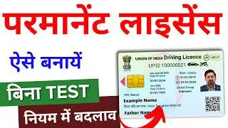 Driving Licence Online Apply 2024 | Permanent Licence Kaise Banaye | Driving Licence New Rules 2024