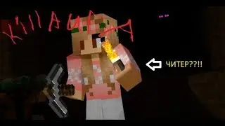 девочка читер!!!??---sky wars minecraft